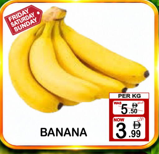 Banana متوفر لدى مركز الجمعة في الإمارات العربية المتحدة , الامارات - دبي