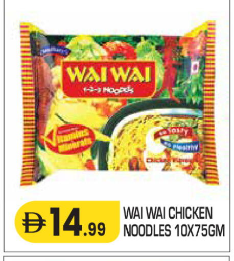 available at Baniyas Spike  in UAE - Umm al Quwain