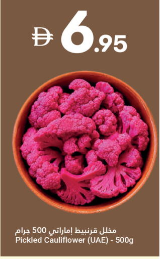 Cauliflower متوفر لدى جراند الإمارات للتسوق في الإمارات العربية المتحدة , الامارات - أبو ظبي