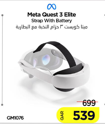 available at آي كونكت in قطر - الوكرة