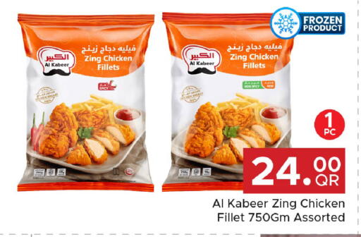 available at مركز التموين العائلي in قطر - الدوحة