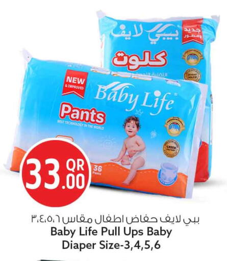 available at Safari Hypermarket in Qatar - Al Shamal