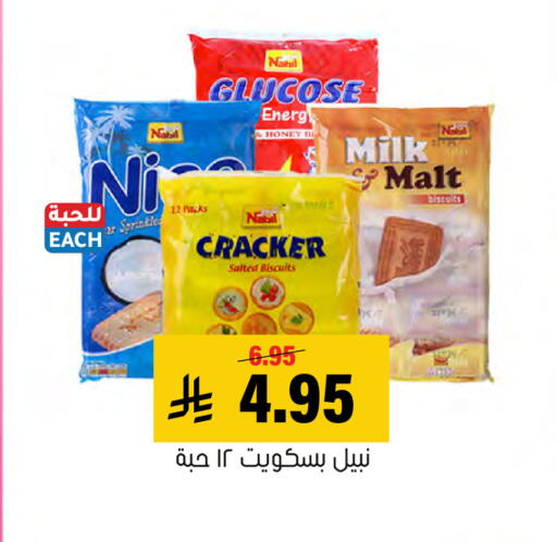 متوفر لدى العامر للتسوق في مملكة العربية السعودية, السعودية, سعودية - الأحساء‎