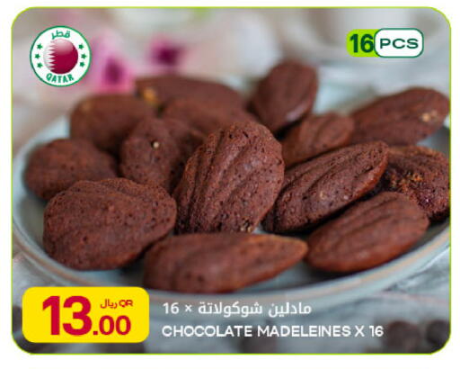 available at Al Meera in Qatar - Al Wakra