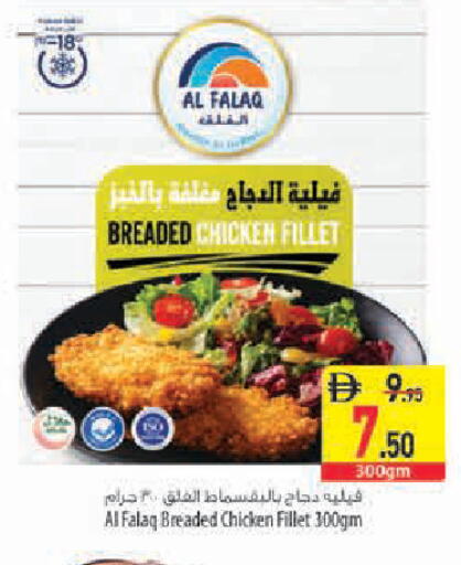 available at السفير ماركت in الإمارات العربية المتحدة , الامارات - أبو ظبي