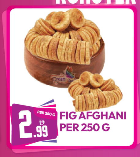 Fig available at دريم لاند in الإمارات العربية المتحدة , الامارات - دبي