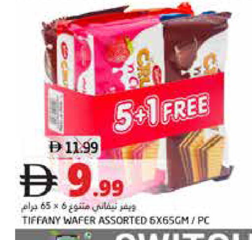 available at هايبر ماركت باسونز in الإمارات العربية المتحدة , الامارات - ٱلْفُجَيْرَة‎