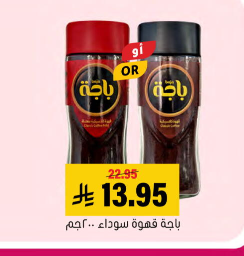 متوفر لدى العامر للتسوق في مملكة العربية السعودية, السعودية, سعودية - الأحساء‎