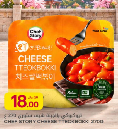 available at شركة الميرة للمواد الاستهلاكية in قطر - أم صلال