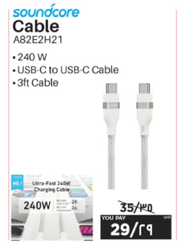 available at Emax  in Qatar - Al Daayen