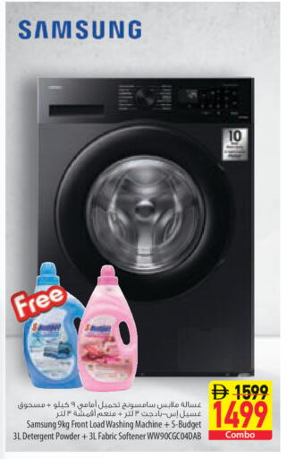 available at Safeer Market in UAE - Sharjah / Ajman