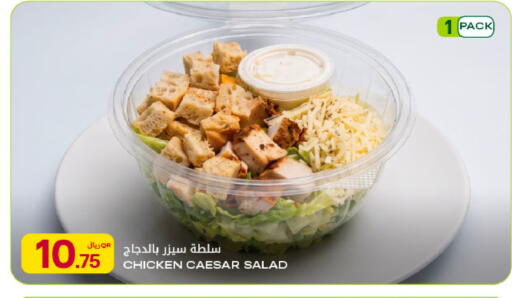 available at شركة الميرة للمواد الاستهلاكية in قطر - أم صلال