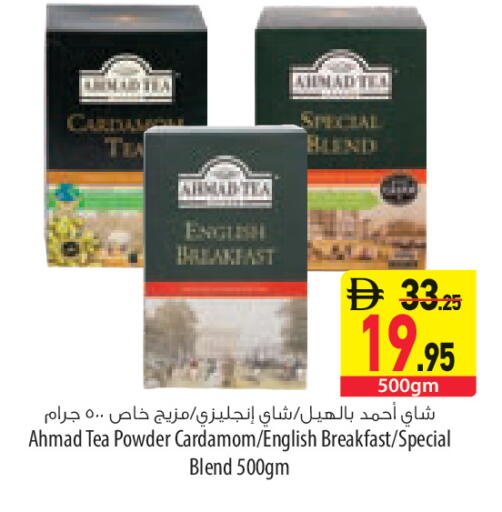Cardamom available at السفير ماركت in الإمارات العربية المتحدة , الامارات - أبو ظبي