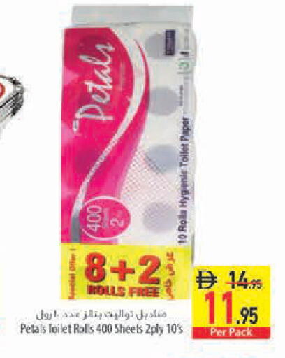available at السفير ماركت in الإمارات العربية المتحدة , الامارات - أبو ظبي