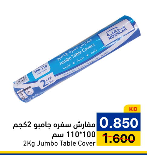 available at Ramez in Kuwait - Kuwait City