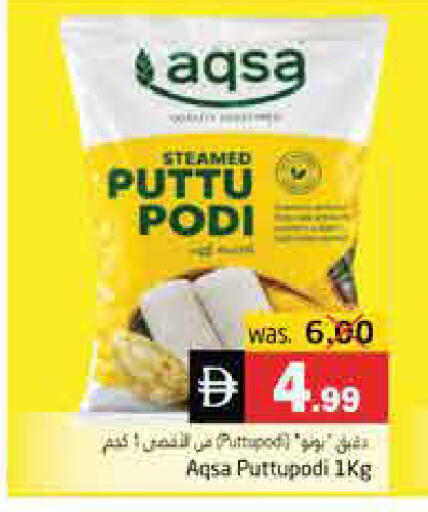 available at هايبر ماركت باسونز in الإمارات العربية المتحدة , الامارات - ٱلْفُجَيْرَة‎