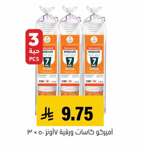 متوفر لدى العامر للتسوق في مملكة العربية السعودية, السعودية, سعودية - الأحساء‎