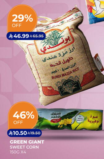 متوفر لدى كارفور في مملكة العربية السعودية, السعودية, سعودية - جدة