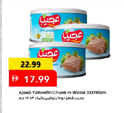 available at Mark & Save in UAE - Dubai