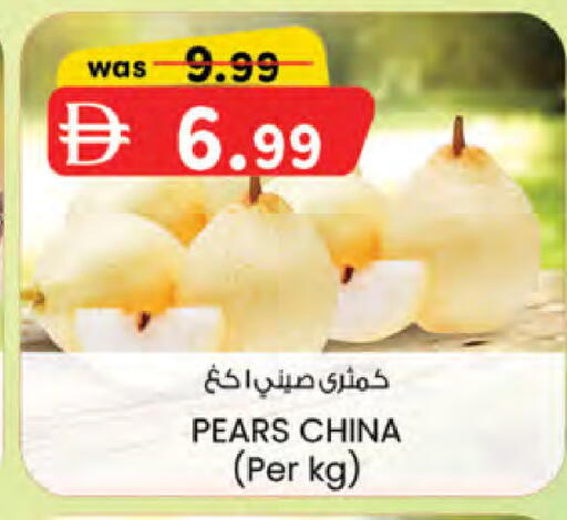 from China available at Safa Hyper in UAE - Al Ain