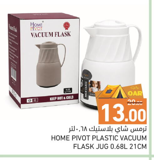 available at Aswaq Ramez in Qatar - Al Wakra