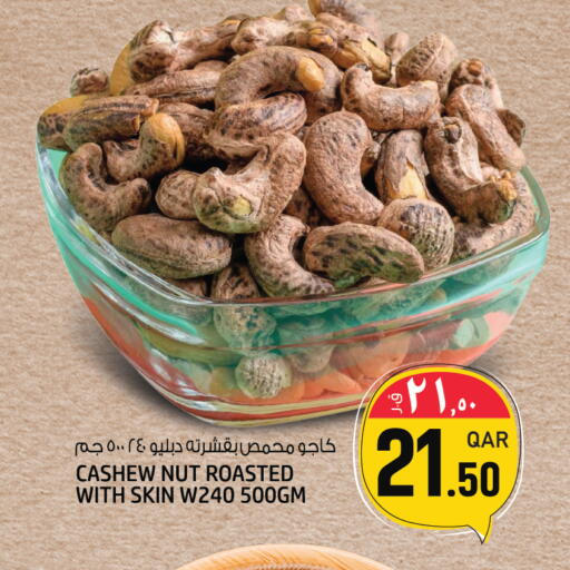 available at Kenz Mini Mart in Qatar - Umm Salal
