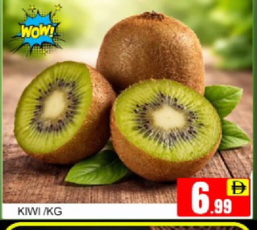 Kiwi Mango متوفر لدى مانجو هايبرماركت في الإمارات العربية المتحدة , الامارات - دبي