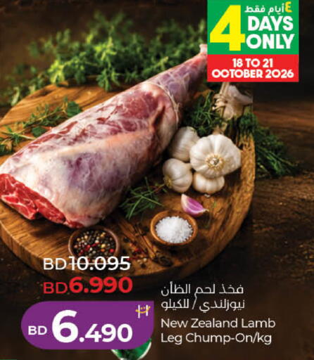 متوفر لدى لولو هايبر ماركت في البحرين