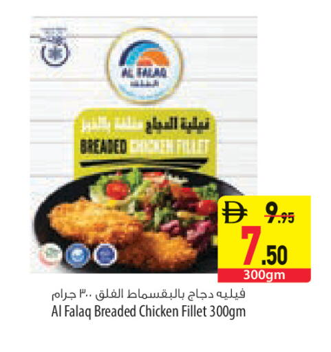 available at السفير ماركت in الإمارات العربية المتحدة , الامارات - أبو ظبي