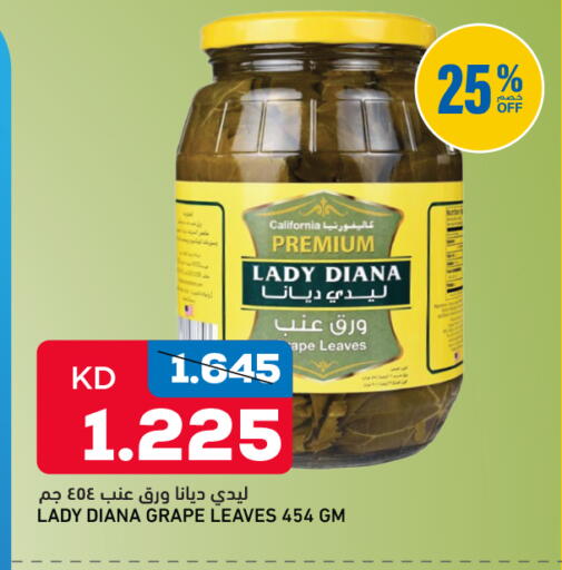 available at غلف مارت in الكويت - مدينة الكويت