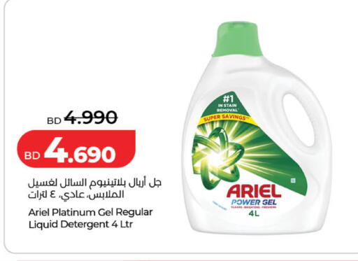 available at LuLu Hypermarket in Bahrain