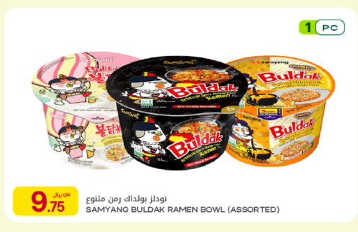 available at Al Meera in Qatar - Umm Salal