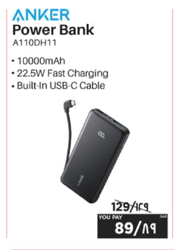 available at إماكس in قطر - الخور