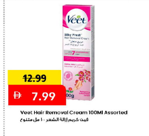 available at Mark & Save in UAE - Dubai