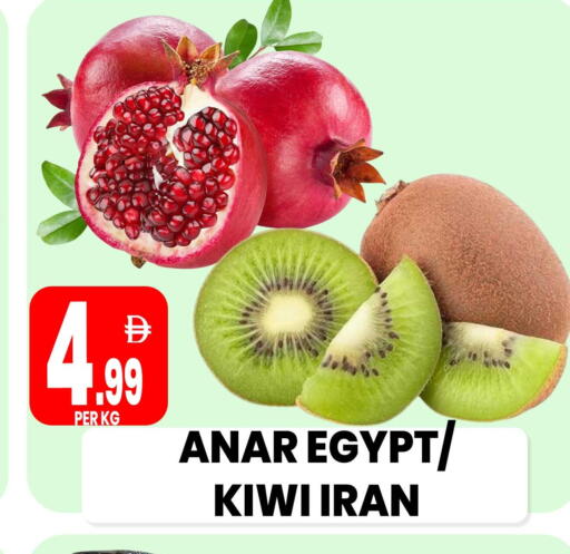 Kiwi من Egypt Iran متوفر لدى مركز الخصومات سنترو في الإمارات العربية المتحدة , الامارات - دبي