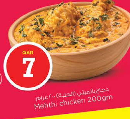available at نـسـتـو in قطر - الشحانية