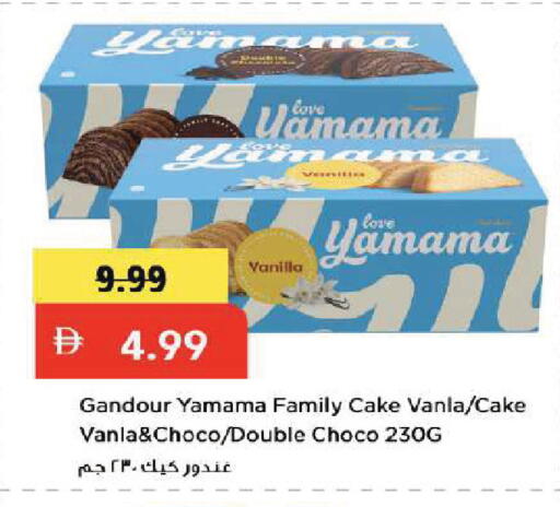 Vanilla available at Mark & Save in UAE - Dubai