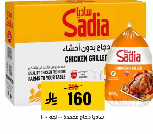 متوفر لدى العامر للتسوق في مملكة العربية السعودية, السعودية, سعودية - الأحساء‎