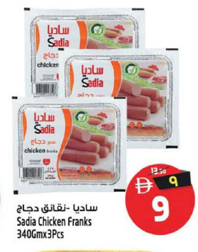 متوفر لدى سفاري هايبر ماركت في الإمارات العربية المتحدة , الامارات - رَأْس ٱلْخَيْمَة