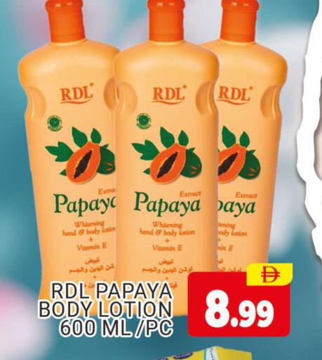 Papaya متوفر لدى المدينة في الإمارات العربية المتحدة , الامارات - دبي