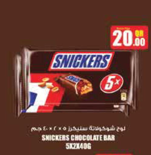 available at مونوبريكس in قطر - الشحانية