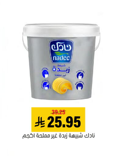 متوفر لدى العامر للتسوق في مملكة العربية السعودية, السعودية, سعودية - الأحساء‎