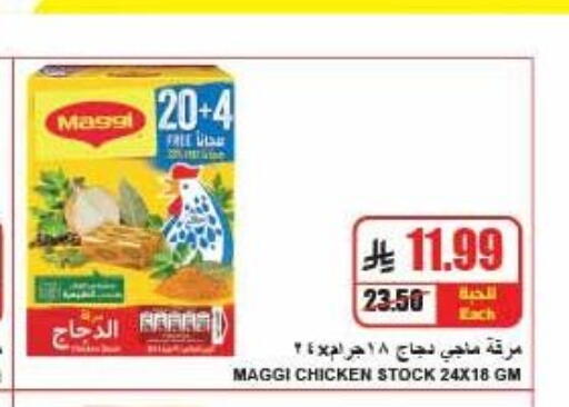 متوفر لدى A ماركت في مملكة العربية السعودية, السعودية, سعودية - الرياض