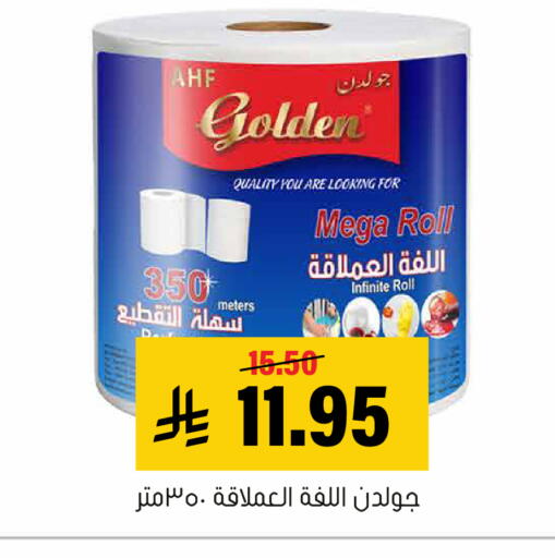 available at Al Amer Market in KSA, Saudi Arabia, Saudi - Al Hasa