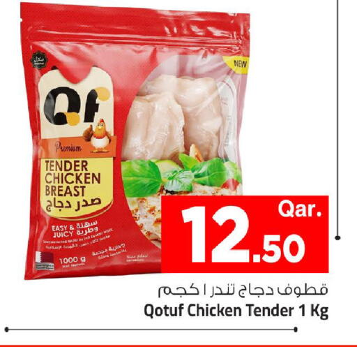 available at Mark & Save  in Qatar - Al-Shahaniya