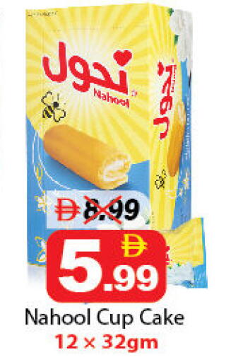 available at DESERT FRESH MARKET  in UAE - Abu Dhabi