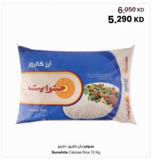 available at The Sultan Center in Kuwait - Kuwait City