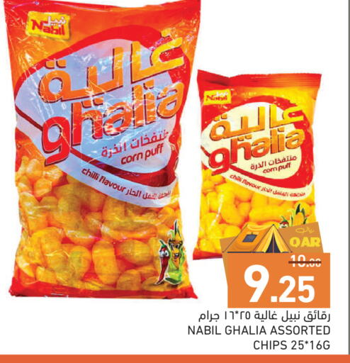 Chilli available at Aswaq Ramez in Qatar - Al Wakra