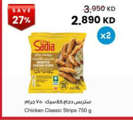 available at مركز سلطان in الكويت - مدينة الكويت