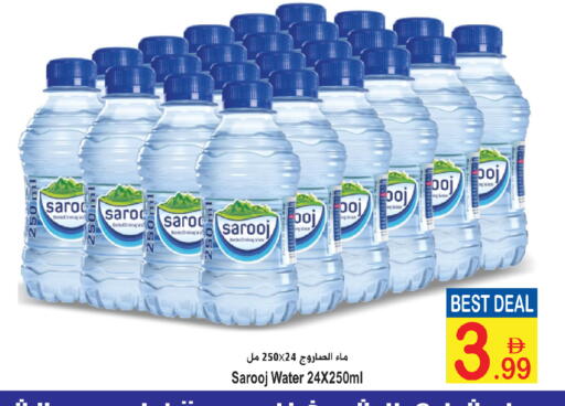 available at Sun and Sand Hypermarket in UAE - Fujairah